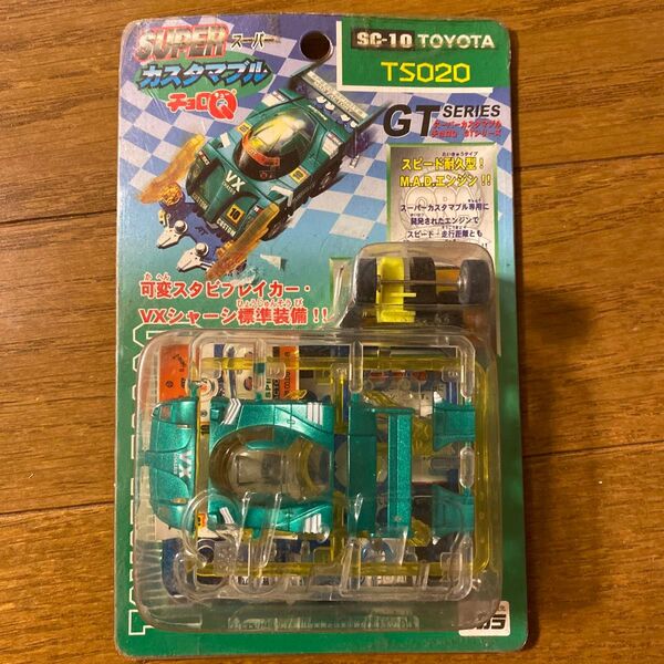 チョロQ スーパーカスタマブル