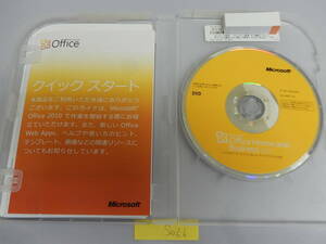 Microsoft Office Home And Business　2010　外箱なし　B-090