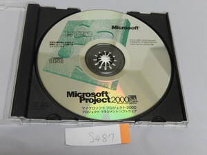 Microsoft Project 2000　B-095