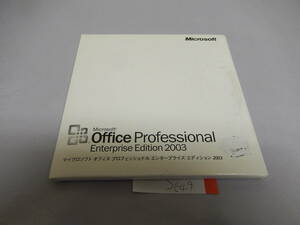 Microsoft Office Professional Enterprise Edition 2003　S549