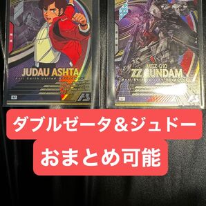 アーセナルベース U LX01-11.74 ダブルゼータ&ジュドー セット