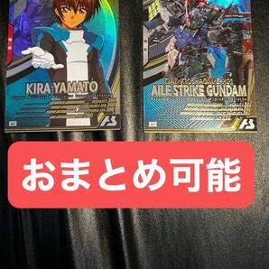 アーセナルベース U キラヤマト&エールストライクガンダム