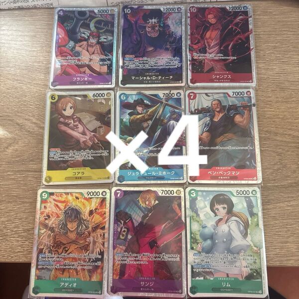 新たなる皇帝 sr×4
