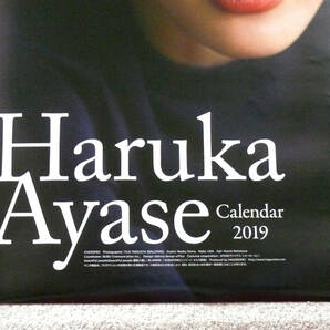 在庫処分カレンダー2019版「綾瀬はるか」ホリプロの画像2