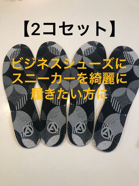 《新品2足セット》男性用インソール /男性用中敷(ナカジキ)