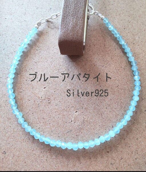 天然石 ブルーアパタイトブレスレット シルバー925 多面カット