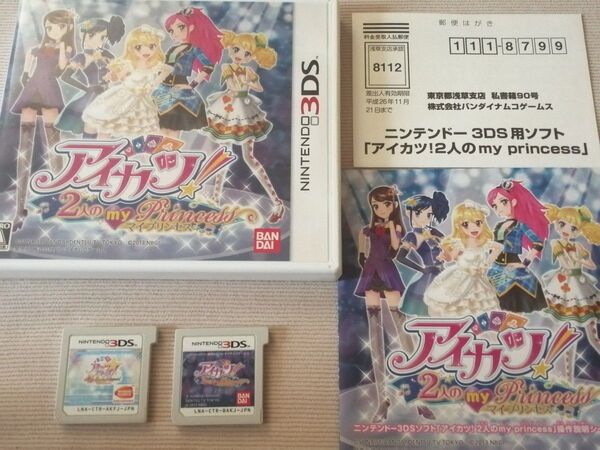 3DS アイカツ マイスペシャルアピール