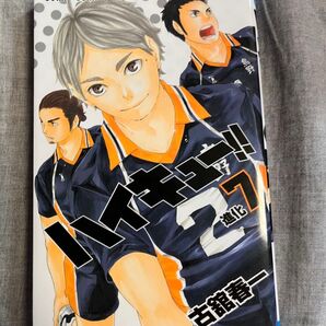 ハイキュー 7巻 漫画