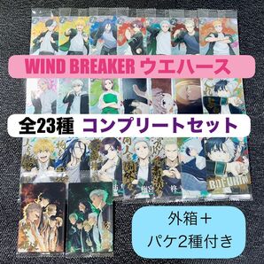 WINDBREAKERウエハースメタリックプラカード全23種コンプリートセット 送料無料&匿名配送 4