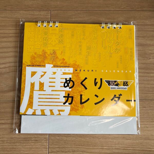【クーポン使用可】ソフトバンクホークス 鷹めくりカレンダー