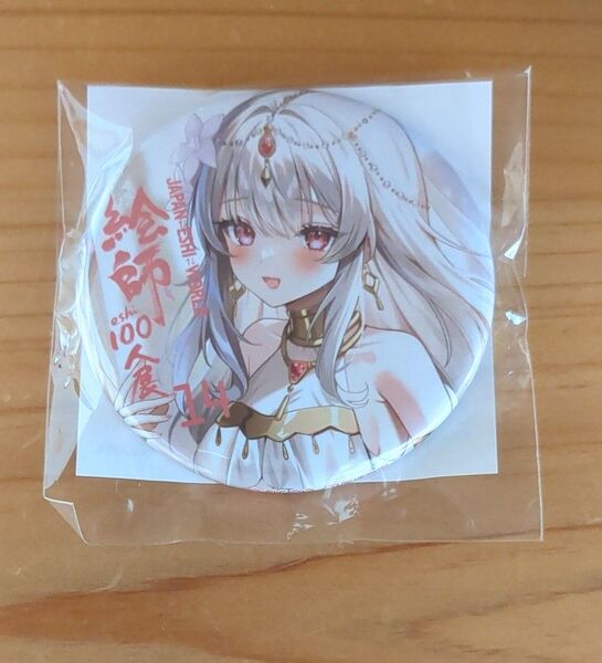 絵師100人展14 缶バッジ(さとうぽて)