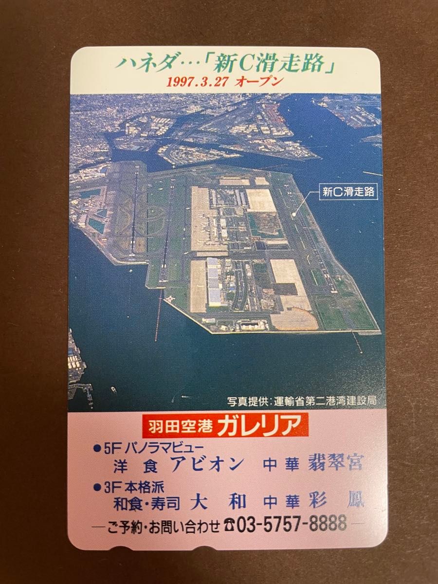 送料込 東京空港交通 社史「空港アクセス35年」(35周年 記念誌 送料込 東京空港交通 社史「空港アクセス35年」(35周年 記念誌