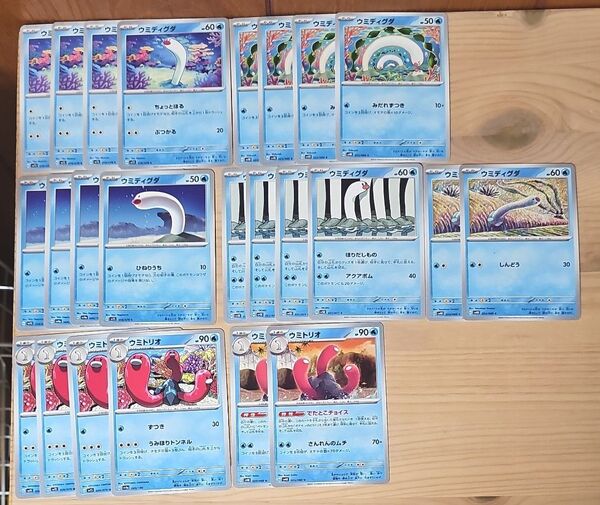 M31 ウミディグダ ウミトリオ 進化ライン ポケモンカード ポケカ