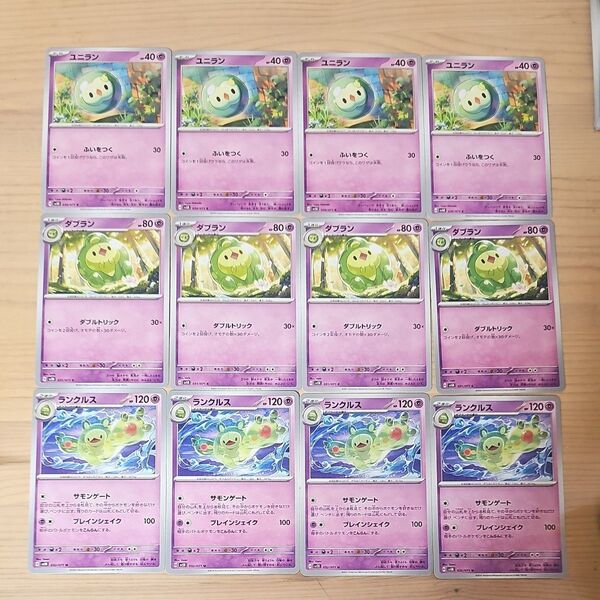 c75 ユニラン ダブラン ランクルス 進化ライン ポケモンカード ポケカ