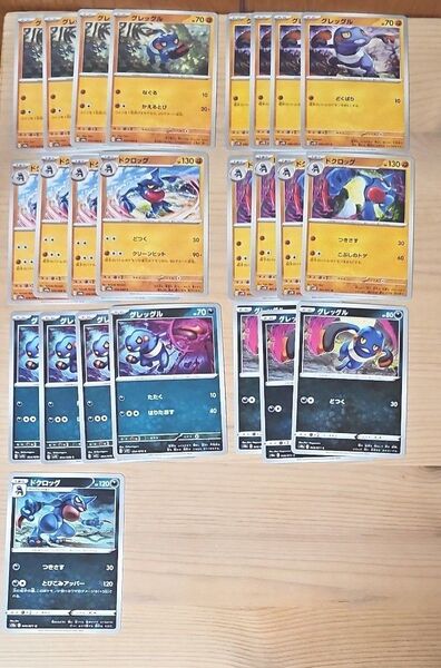 SP21 グレッグル ドクロッグ 進化ライン ポケモンカード ポケカ