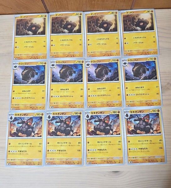 k79 タンドン トロッゴン セキタンダン 進化ライン ポケモンカード ポケカ