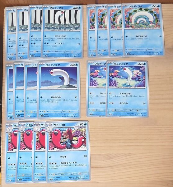 M37 ウミディグダ ウミトリオ 進化ライン ポケモンカード ポケカ