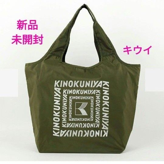 【新品 未開封】店舗購入品 紀ノ国屋 エコバッグ ニューポケッタブルバッグ まとまる保冷バッグ