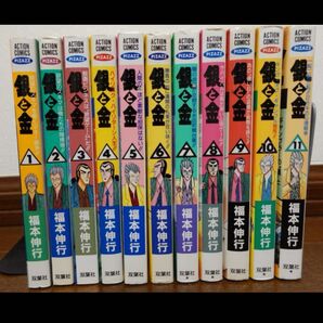 銀と金の全巻セットです。