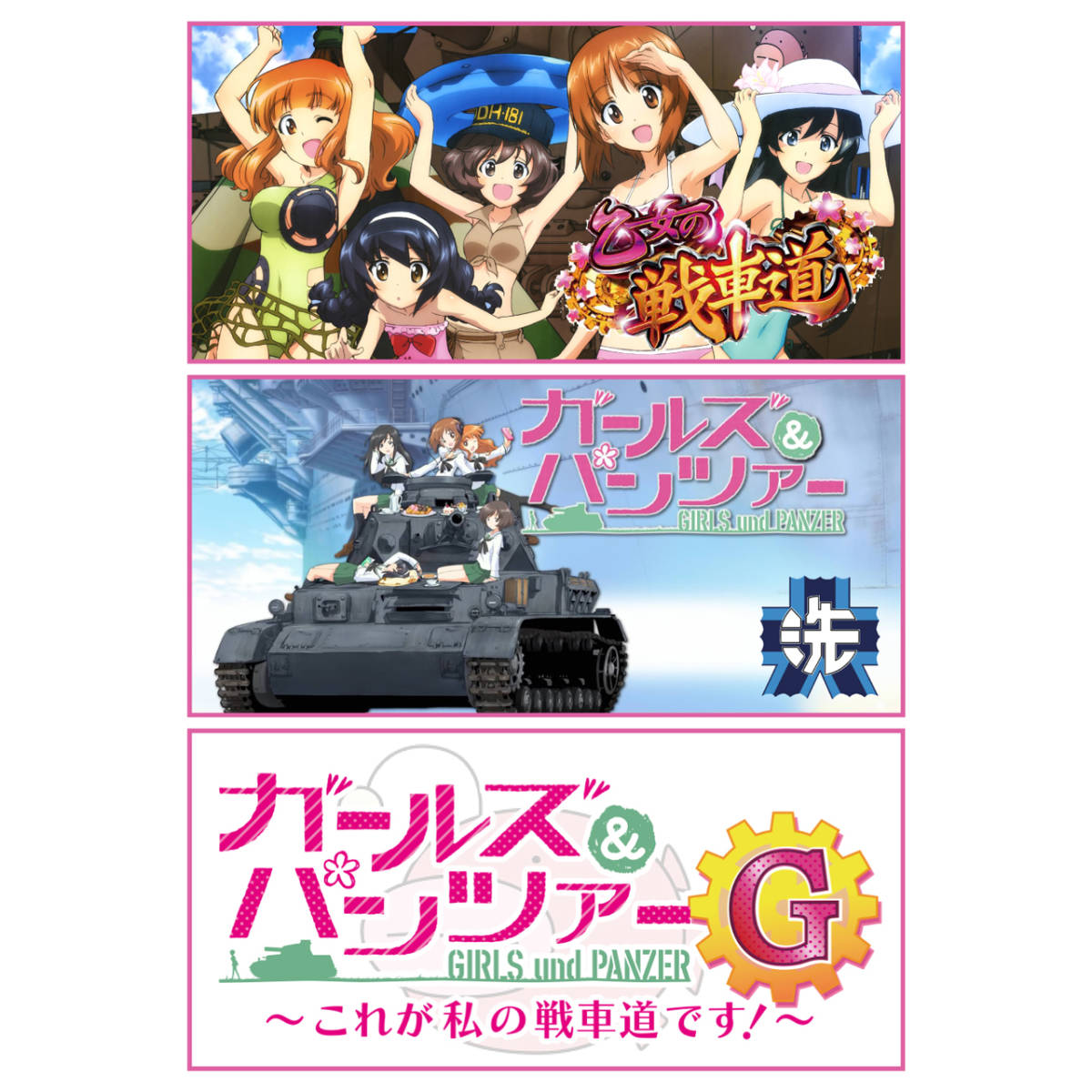 2025年最新】Yahoo!オークション -ガールズ&パンツァー(パチンコ 2025年最新】Yahoo!オークション -ガールズ&パンツァー(パチンコ