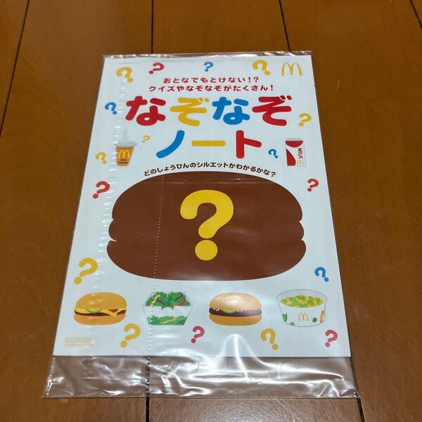 マクドナルド なぞなぞノート ハッピーセット