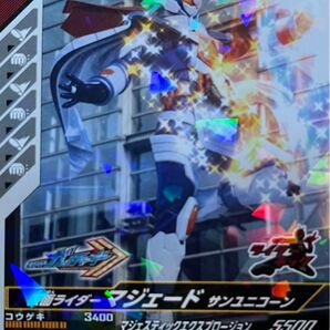 ガンバレジェンズ