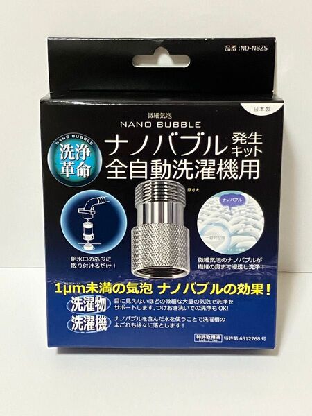 洗濯機、シャワーヘッド用 セット