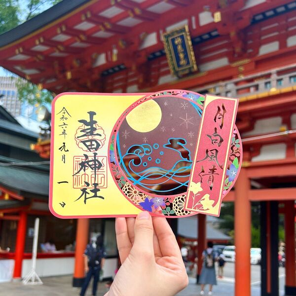 生田神社 9月 御朱印 切り絵御朱印【月白風清(げっぱくふうせい)」】
