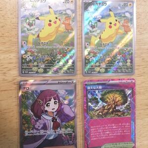 タロSR、偉大な大樹、ピカチュウプロモ2枚計4枚セット