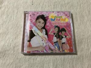 CD　　おはガール　　『ちゅ! ちゅ! ちゅ! / こいしょ!!!　（通常盤 Type-B)』　　HMCH-1080