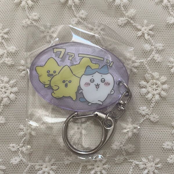 ちいかわ アクリルキーホルダー2 ハチワレ&流れ星