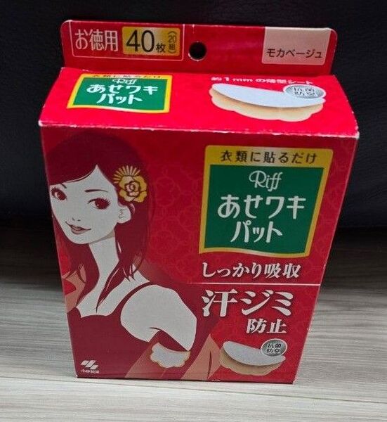 あせワキパット モカベージュ 70枚(35組)