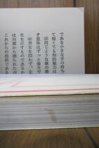 手相の百科　門脇尚平　1978年　明治書院　※カバー傷み_画像9