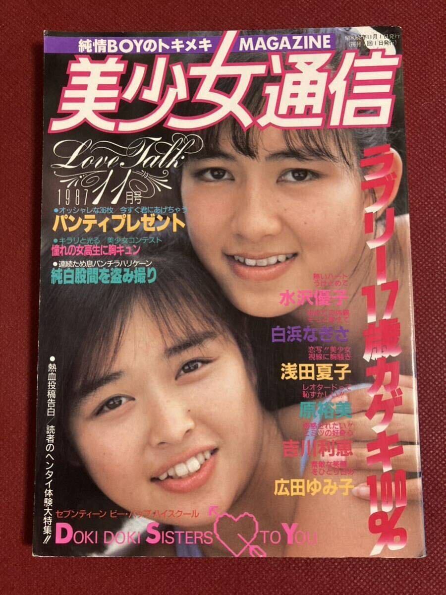 Yahoo!オークション -「スーパー写真塾 1987」の落札相場・落札価格 Yahoo!オークション -「スーパー写真塾 1987」の落札相場・落札価格