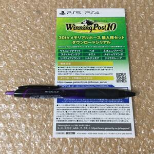 PS4 PS5 Winning Post 10 ウイニングポスト10 プレミアムボックス 特典 メモリアルホース購入権セットDLC 9種 有力候補セット!送0