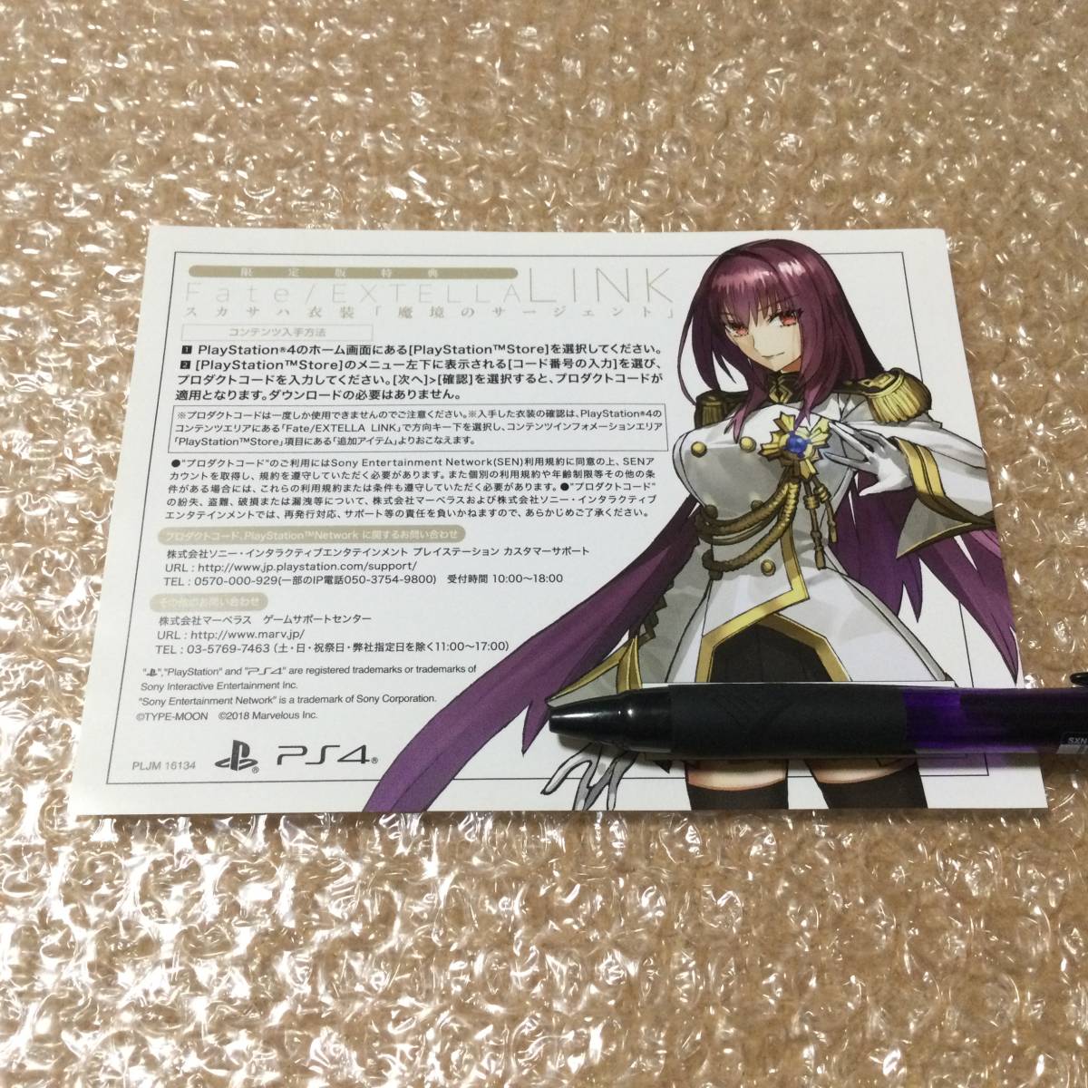 Yahoo!オークション -「スカサハ 魔境のサージェント」の落札 Yahoo!オークション -「スカサハ 魔境のサージェント」の落札