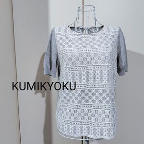 組曲 カットソー 晩夏 半袖 ニット レース ホワイト グレー ボタン オータム 美品 匿名配送