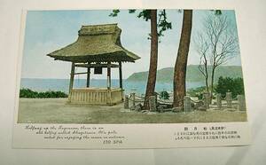 ♪海★伊東温泉　松月院・絵葉書（戦前）絵はがき