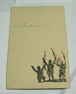 ♪海★戦前の絵葉書【版画・日本軍】（日本軍・奉書原色）絵はがき・陸軍・関東軍・戦艦