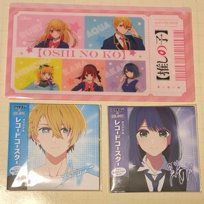 推しの子 レコードコースター 2枚 & マルチクリアケース1枚