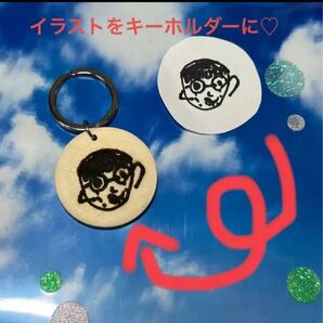 父の日 ハンドメイド ネーム イラスト 名入れ キーホルダー チャーム 彫刻