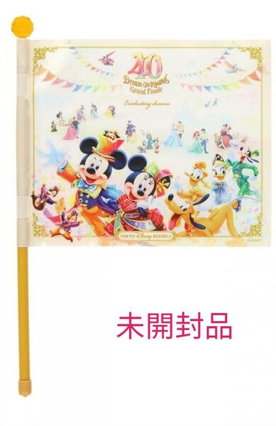 【東京ディズニーリゾート入園限定】フラッグ 40周年 グランドフィナーレ
