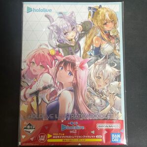 hololive一番くじvol.2ラストワン賞