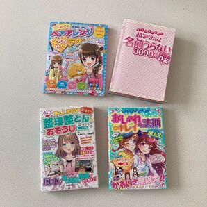小学生向け 本4冊セット