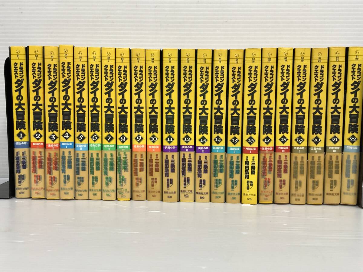 Yahoo!オークション -「ダイの大冒険 文庫」(全巻セット) (漫画、コミック)の落札相場・落札価格 Yahoo!オークション -「ダイの大冒険 文庫」(全巻セット) (漫画、コミック)の落札相場・落札価格