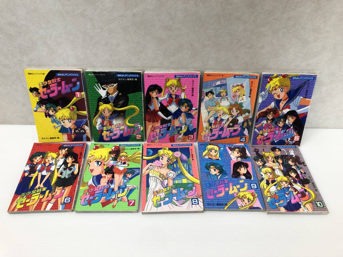 Yahoo!オークション -「セーラームーン なかよし アニメ」(全巻 Yahoo!オークション -「セーラームーン なかよし アニメ」(全巻