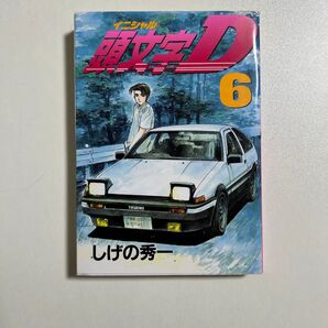 【まとめて販売】頭文字D 6、7話