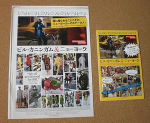 [ movie leaflet ] Bill * crab n chewing gum & New York Richard * Press hole * winter other 2013 year ##2 kind 