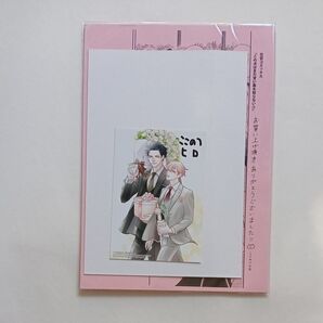 【特典のみ】この犬はまだ甘い毒を知らない(2)