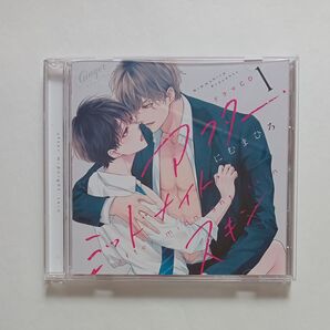 【ドラマCD】アフター・ミッドナイト・スキン(1)